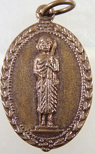 ๒๐ เหรียญพระสีวลี วัดสระบัว จ นครสวรรค์