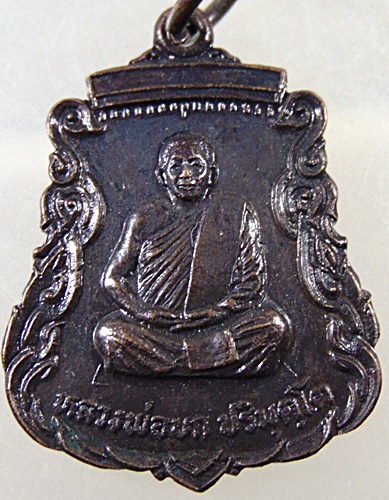 ๒๐ เหรียญหลวงพ่อบก วัดห้วพลวง จ นครสวรรค์