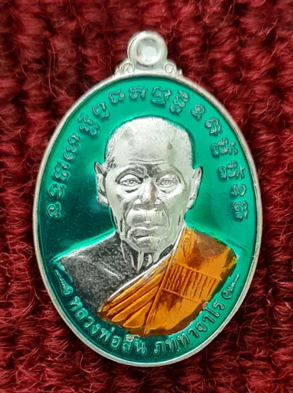 เหรียญที่ระลึกผูกพัทธสีมาวัดสำนักทอง ๒๕๕๖..เงินลงยาเขียว หมายเลข ๓๐..ลพ.สิน วัดละหารใหญ่ / กล่องเดิม
