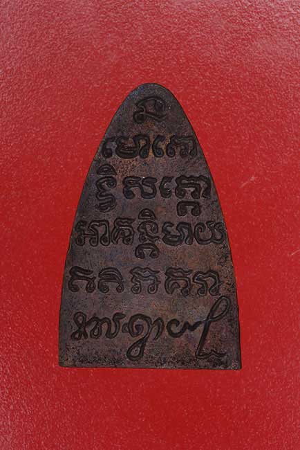 เตารีดหลวงปู่ทวด วัดทราบขาว รุ่นสร้างมณฑป ปี 40