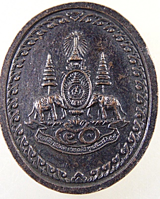 เหรียญหลวงพ่อคูณ วัดบ้านไร่