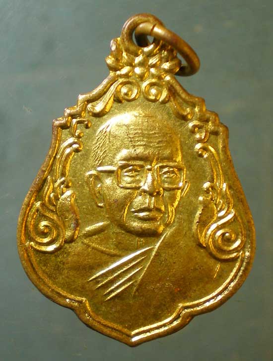 เหรียญปี36 หลวงพ่อเวิน วัดน้ำวิ่ง เพชรบูรณ์