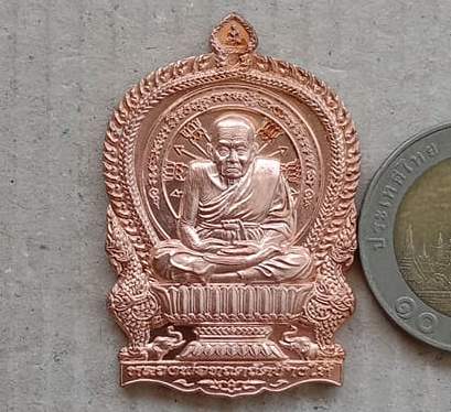เหรียญนั่งพาน ชนะมาร พ่อท่านเขียว วัดห้วยเงาะ จ ปัตตานี ปี2558 เนื้อทองแดงผิวไฟ หมายเลข447+กล่อง