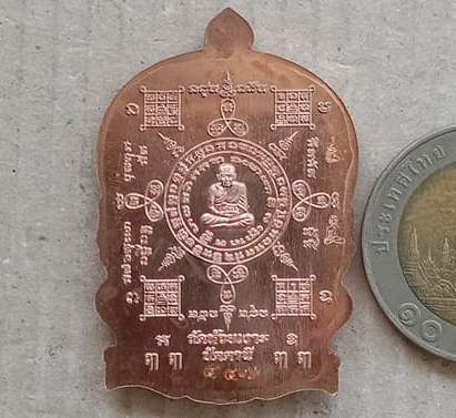 เหรียญนั่งพาน ชนะมาร พ่อท่านเขียว วัดห้วยเงาะ จ ปัตตานี ปี2558 เนื้อทองแดงผิวไฟ หมายเลข447+กล่อง