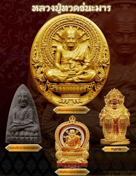 เหรียญนั่งพาน ชนะมาร พ่อท่านเขียว วัดห้วยเงาะ จ ปัตตานี ปี2558 เนื้อทองแดงผิวไฟ หมายเลข447+กล่อง