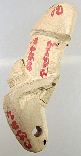 ๒๐ ปลัดขิกไม้แกะ