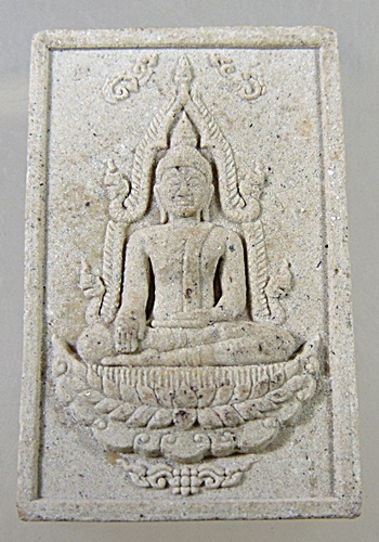 ๒๐ พระเจ้าใหญ่อินทรแปลง เนื้อผง