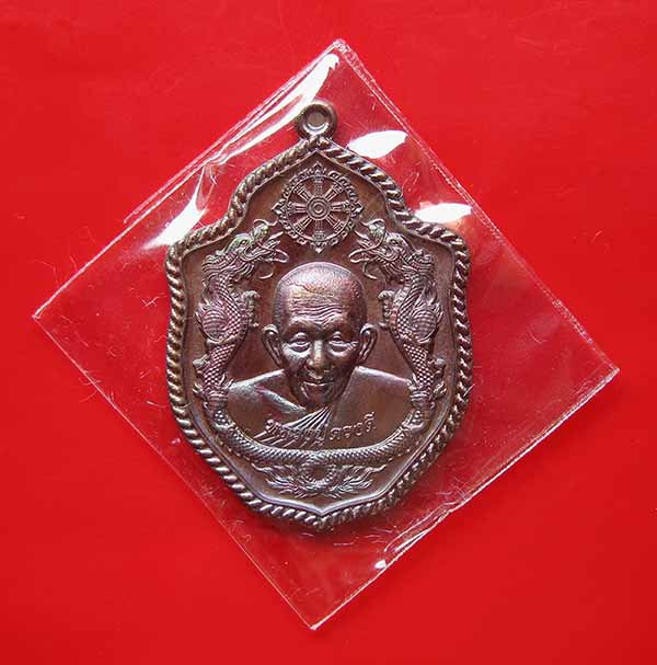 เหรียญมังกรคะนองฤทธิ์"เฮงทันใจ" ครูบาดวงดี วัดบ้านฟ่อน จ.เชียงใหม่ เนื้อทองแดงผิวรุ้ง  สภาพสวย