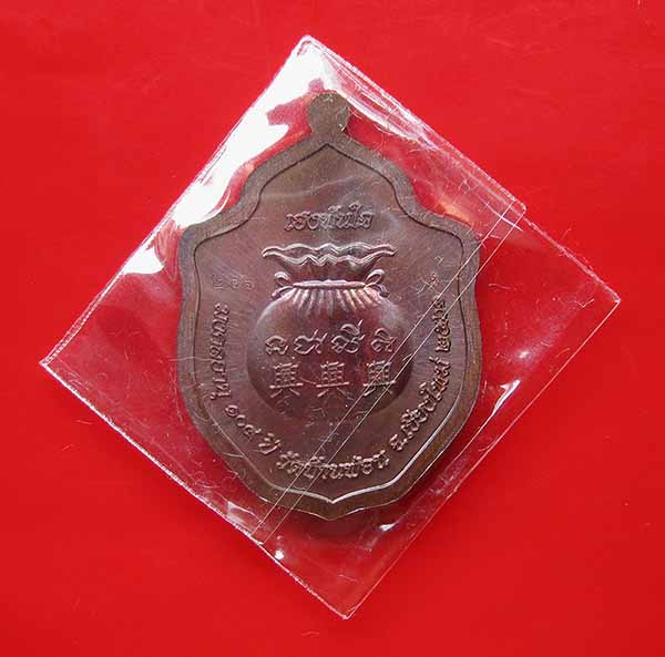 เหรียญมังกรคะนองฤทธิ์"เฮงทันใจ" ครูบาดวงดี วัดบ้านฟ่อน จ.เชียงใหม่ เนื้อทองแดงผิวรุ้ง  สภาพสวย
