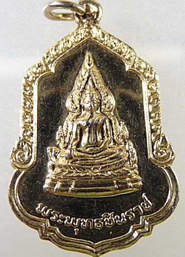 ๒๐ เหรียญพระพุทธชินราช วัดใหญ่บางปลากด จ สมุทรปราการ