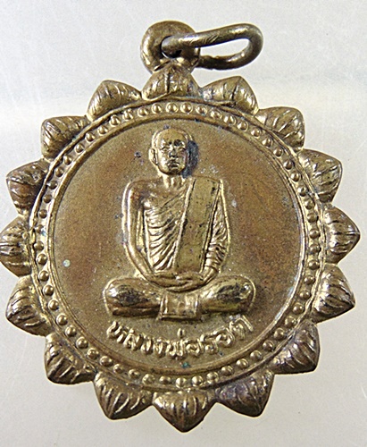 ๒๐ เหรียญหลวงพ่อรอด วัดหาดเสลา จ นครสวรรค์ รุ่นมหาเศรษฐี