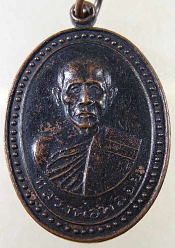 ๒๐ เหรียญหลวงพ่อพลอย วัดเขาซ่อนหม้อ จ สุพรรณบุรี