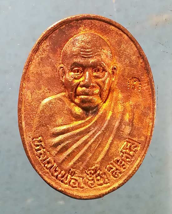 เหรียญหล่อ ปี38 หลวงพ่อเฮ็น วัดดอนทอง สระบุรี