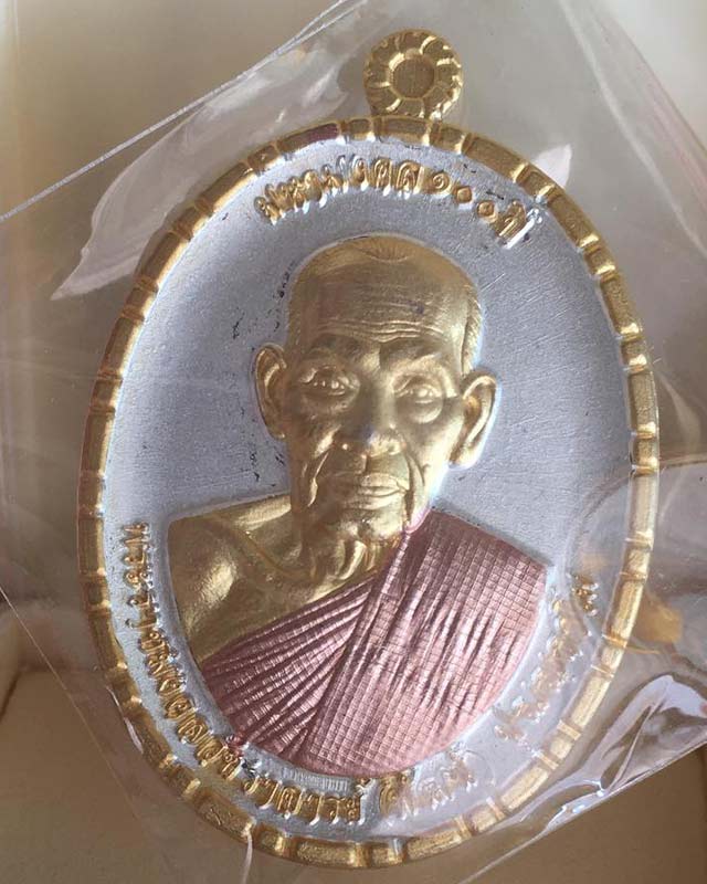 หลวงพ่อพัฒน์ ปุญฺญกาโม วัดห้วยด้วน จ.นครสวรรค์ รุ่น มหามงคล 100 ปี วัดสร้างฉลองเลื่อนสมรศักดิ์