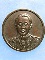 เหรียญสมเด็จฯกรมพระยาดำรงราชานุภาพ 100 ปี กระทรวงมหาดไทย ปี2535