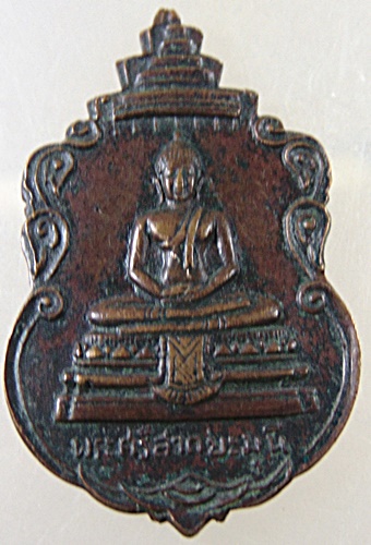 ๒๐ เหรียญพระศรีศากยมุนี วัดเลา กทม ปี๑๗