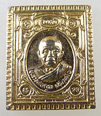 ๒๐ เหรียญหลวงพ่อคูณ วัดบ้านไร่