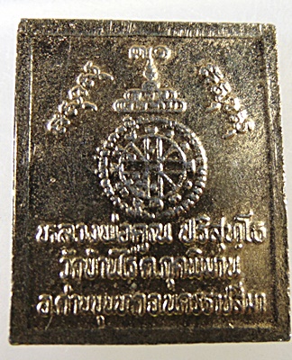 ๒๐ เหรียญหลวงพ่อคูณ วัดบ้านไร่