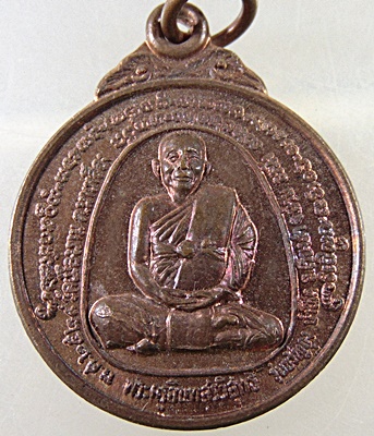 เหรียญครูบาสม วัดเมืองราม จ น่าน