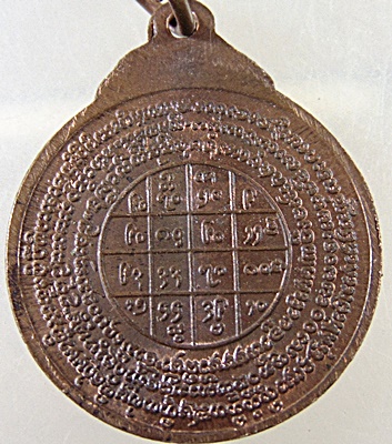 เหรียญครูบาสม วัดเมืองราม จ น่าน