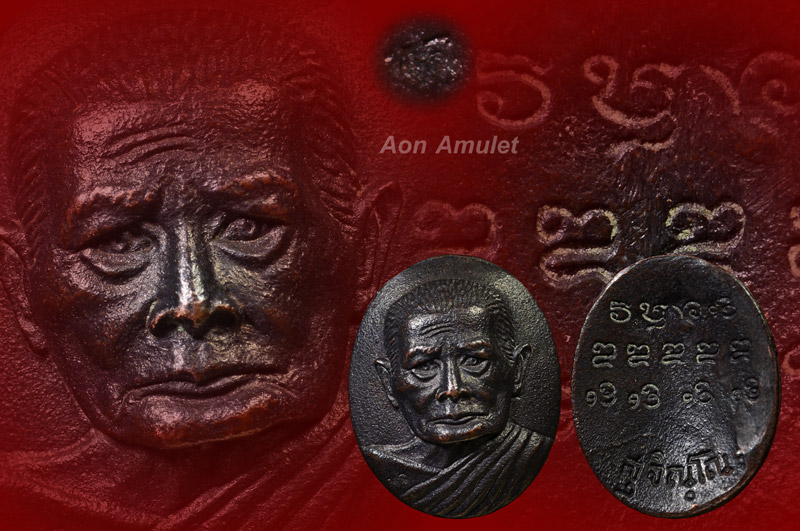 เหรียญหล่อเนื้อนวโลหะ รุ่น พูลลาภ หลวงปู่แหวน สุจิณฺโณ วัดดอยแม่ปั๋ง พศ.2520