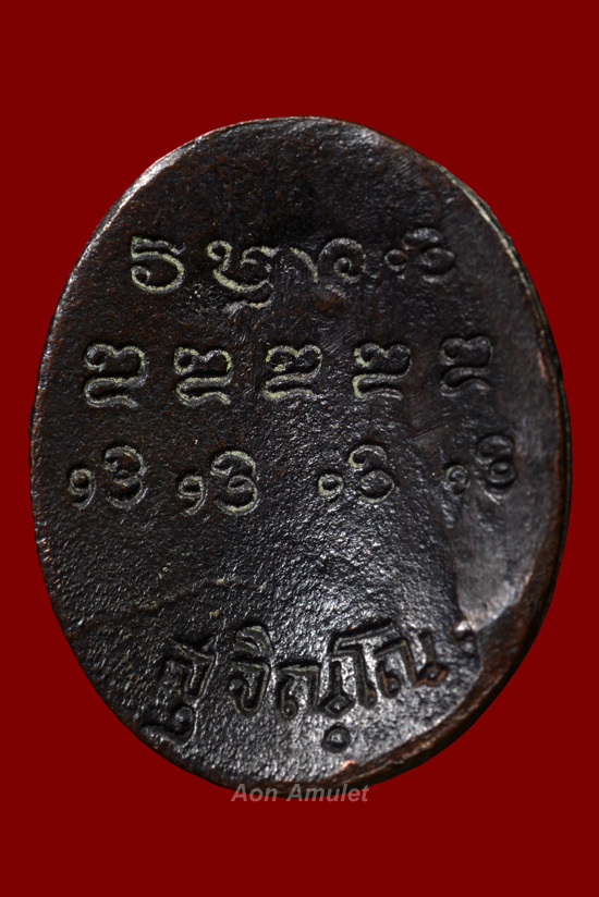 เหรียญหล่อเนื้อนวโลหะ รุ่น พูลลาภ หลวงปู่แหวน สุจิณฺโณ วัดดอยแม่ปั๋ง พศ.2520