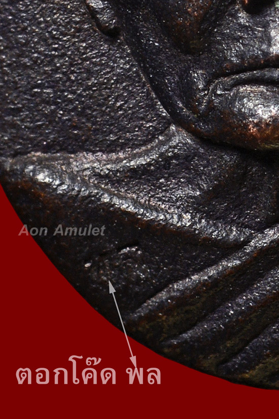 เหรียญหล่อเนื้อนวโลหะ รุ่น พูลลาภ หลวงปู่แหวน สุจิณฺโณ วัดดอยแม่ปั๋ง พศ.2520