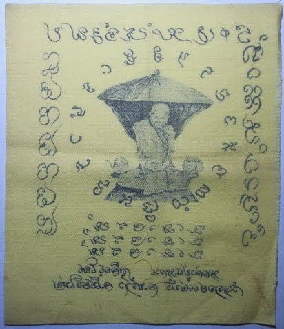 ผ้ายันต์ปักกลด หลวงปู่แหวน วัดดอยแม่ปั๋ง ปี2516