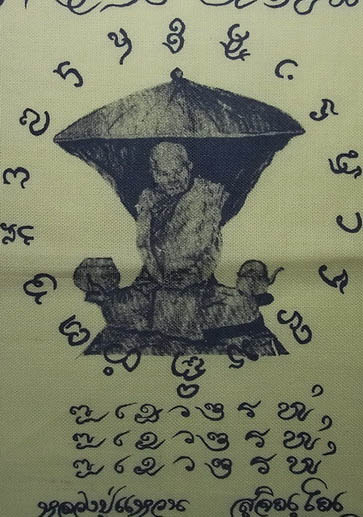 ผ้ายันต์ปักกลด หลวงปู่แหวน วัดดอยแม่ปั๋ง ปี2516