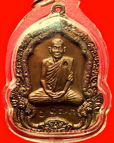 เหรียญมหาปรารถนา หลวงปู่คำพันธ์ วัดธาตุมหาชัย จ.นครพนม ปี 2535