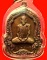 เหรียญมหาปรารถนา หลวงปู่คำพันธ์ วัดธาตุมหาชัย จ.นครพนม ปี 2535