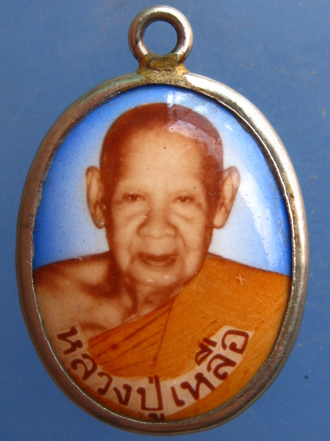 ล็อกเก็ต หลวงปู่เหลือ วัดท่าไม้เหนือ จ.อุตรดิตถ์