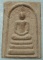 พระสมเด็จคะแนน หลัง ฝังพลอย 