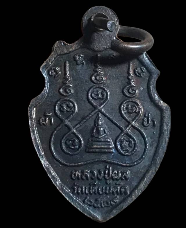 เหรียญหน้าวัวเล็กหลวงพ่อผล วัดเทียนดัด ปี29 เนื้อทองแดง