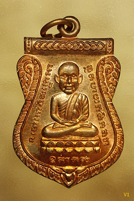 เหรียญหลวงปู่ทวดเสมา เลื่อนสมณศักดิ์ รุ่นแรก หลวงพ่อชำนาญ วัดบางกุฏีทอง 2549 สภาพสวย..../068