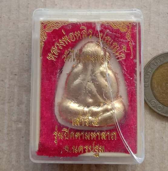 พระปิดตา หลวงปู่หลิว วัดไร่แตงทอง จ.นครปฐม ปี2536 เนื้อผง รุ่นเสาร์ห้าเมตตามหาลาภ พร้อมกล่องเดิม(((ฝ