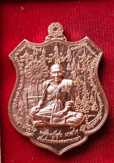 เหรียญรุ่นมหาลาภ หลวงปู่ศุข วัดปากคลองมะขามเฒ่าที่ระลึกงานกฐิน ปี62