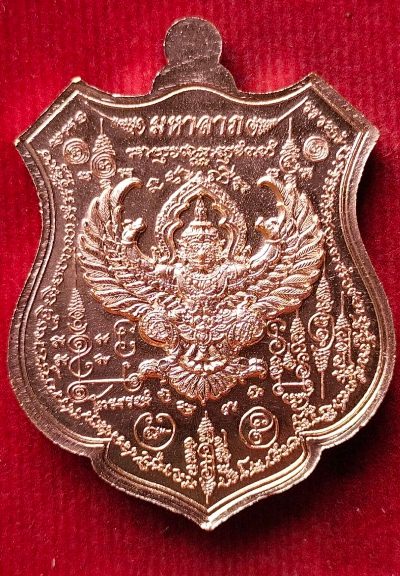เหรียญรุ่นมหาลาภ หลวงปู่ศุข วัดปากคลองมะขามเฒ่าที่ระลึกงานกฐิน ปี62
