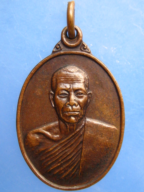 เหรียญหลวงพ่อญาณ วัดไม้เรียง จ.นครศรีธรรมราช รุ่น 1