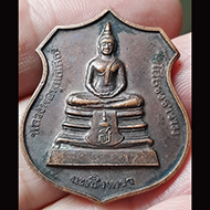 เหรียญอาร์ม หลวงพ่อโสธร อุโบสถหลังใหม่ ปี 2538 ( มีโค๊ตหมายเลข EC-037717)