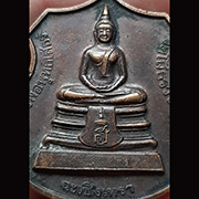 เหรียญอาร์ม หลวงพ่อโสธร อุโบสถหลังใหม่ ปี 2538 ( มีโค๊ตหมายเลข EC-037717)