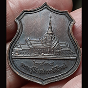 เหรียญอาร์ม หลวงพ่อโสธร อุโบสถหลังใหม่ ปี 2538 ( มีโค๊ตหมายเลข EC-037717)