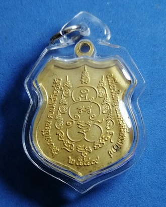  เหรียญพ่อท่านเอื้อม วัดบางเนียน อ.เชียรใหญ่ จ.นครศรีธรรมราช รุ่น101ปี เนื้อกะไหล่สามกษัตริย์