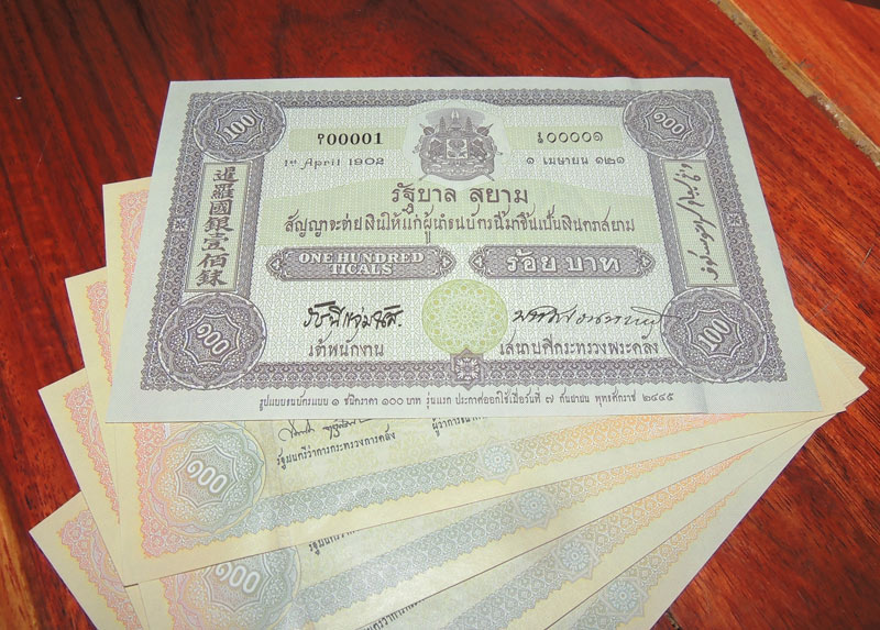 ธนบัตรสะสม แบ๊ง 100 บาท 5 ใบ