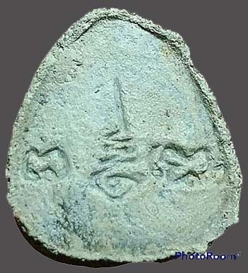 *พระปิดตามหาเสน่ห์ ยันต์พุทโธ ปี๒๕๒๑ หลวงปู่โต๊ะ วัดลาดปลาเค้า ผงอิทธิเจ*