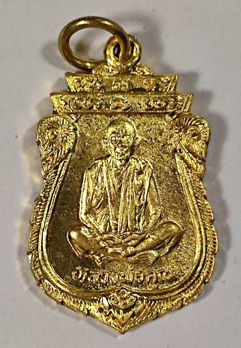 เหรียญเสมาหลวงพ่อคูณ ปริสุทโธ รุ่นเทพประทานพร เนื้อทองเหลือง ตอกโค๊ต ปี2536