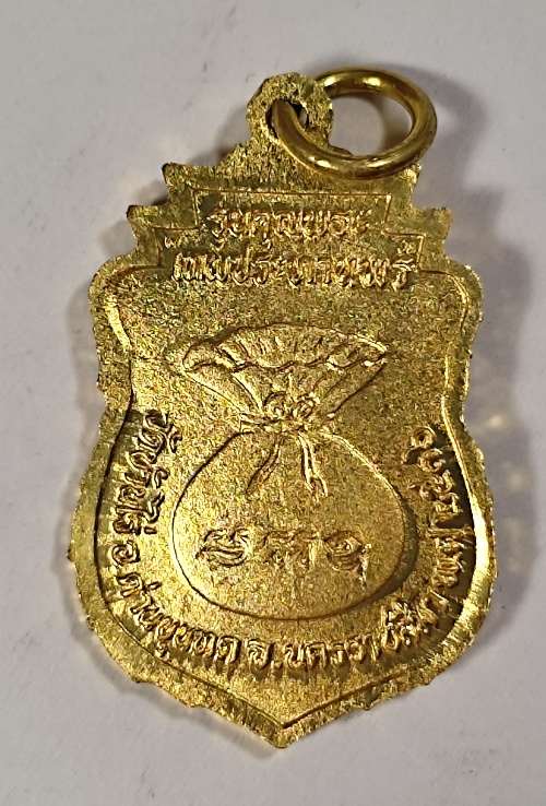 เหรียญเสมาหลวงพ่อคูณ ปริสุทโธ รุ่นเทพประทานพร เนื้อทองเหลือง ตอกโค๊ต ปี2536