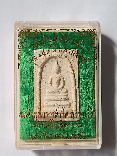 สมเด็จพิมพ์ใหญ่เกศทะลุซุ้ม โรยก้อนผงเก่า รุ่น 141 ปีมหามงคล วัดระฆังฯ แยกชุดกรรมการ พร้อมกล่องเดิม