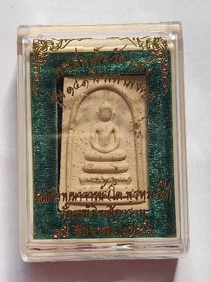 สมเด็จพิมพ์ใหญ่เกศทะลุซุ้ม โรยก้อนผงเก่า รุ่น 141 ปีมหามงคล วัดระฆังฯ แยกชุดกรรมการ พร้อมกล่องเดิม