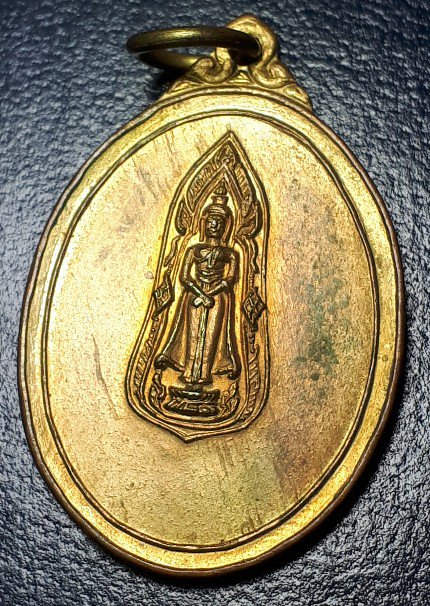 เหรียญหลวงปู่ฝั้น วัดป่าอุดมสมพร จ.สกลนคร รุ่น48 ปี2517 เนื้อทองฝาบาตร สวยมากครับ